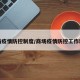 商场疫情防控制度/商场疫情防控工作制度
