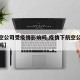 【航空公司受疫情影响吗,疫情下航空公司会裁员吗】