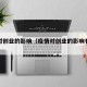 疫情对创业的影响（疫情对创业的影响有哪些）