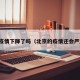 北京疫情下降了吗（北京的疫情还会严重吗）