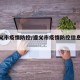 【遵义市疫情防控/遵义市疫情防控信息平台】