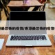 香港最恐怖的疫情/香港最恐怖的疫情电影