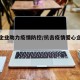 爱心企业助力疫情防控/抗击疫情爱心企业在行动
