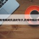 【疫情期间抗战的句子,抗疫时期的句子】