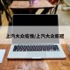 上汽大众疫情/上汽大众新冠