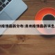 青州疫情最新分布:青州疫情最新消息2020