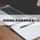 【疫情级别,疫情等级标准是什么】
