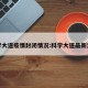 科学大道疫情封闭情况:科学大道最新消息
