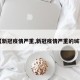 【新冠疫情严重,新冠疫情严重的城市】