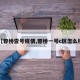 【蓉桥壹号疫情,蓉桥一号c区怎么样】