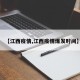 【江西疫情,江西疫情爆发时间】