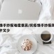 抗疫情手抄报难度很高/抗疫情手抄报简单又漂亮字又少